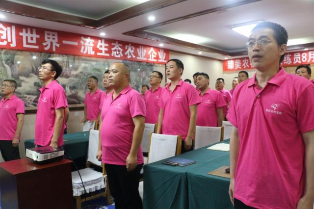 臻美農(nóng)牧集團 臻美農(nóng)牧集團