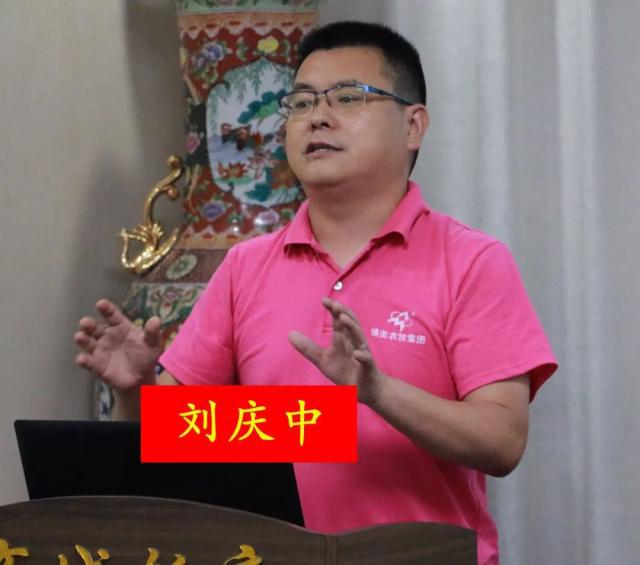 劉慶中 劉慶中