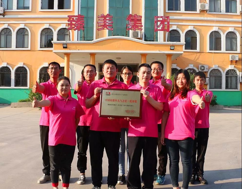 臻美農牧集團 臻美農牧集團